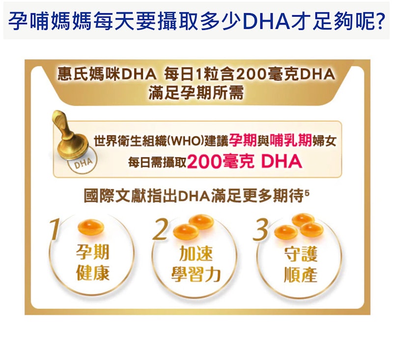 DHA 藻油膠囊 2