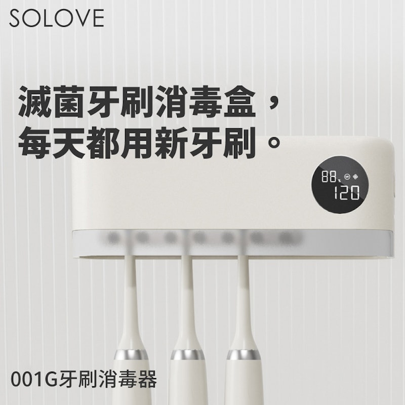 牙刷消毒器 2