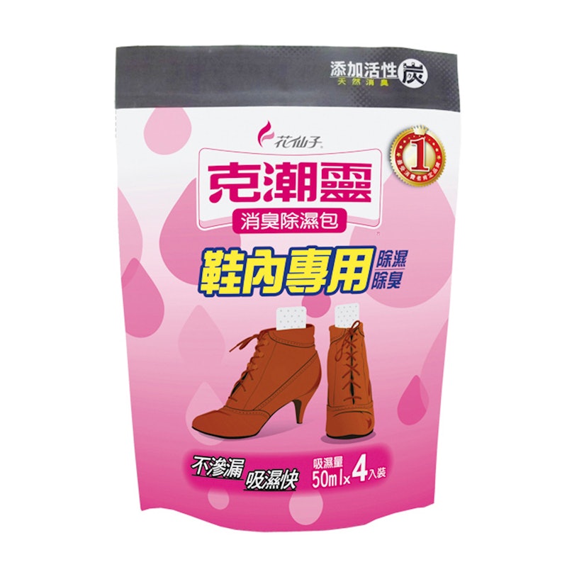 鞋內專用消臭除濕包 1