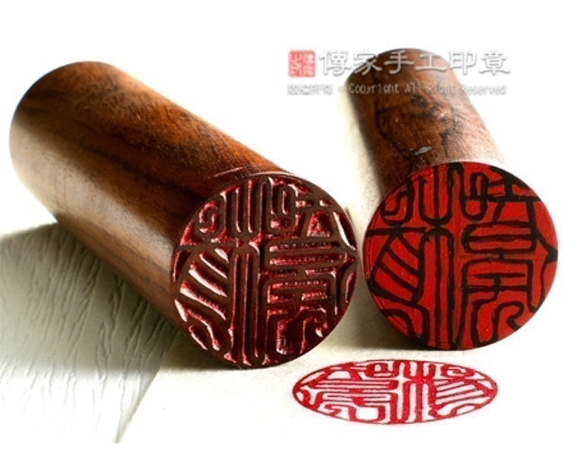 全手工篆刻印章 1