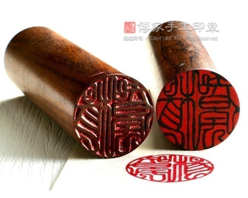 全手工篆刻印章 1