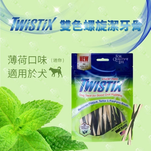 雙色螺旋潔牙骨 1