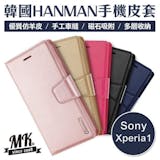 10 大SONY手機殼推薦排行榜 2