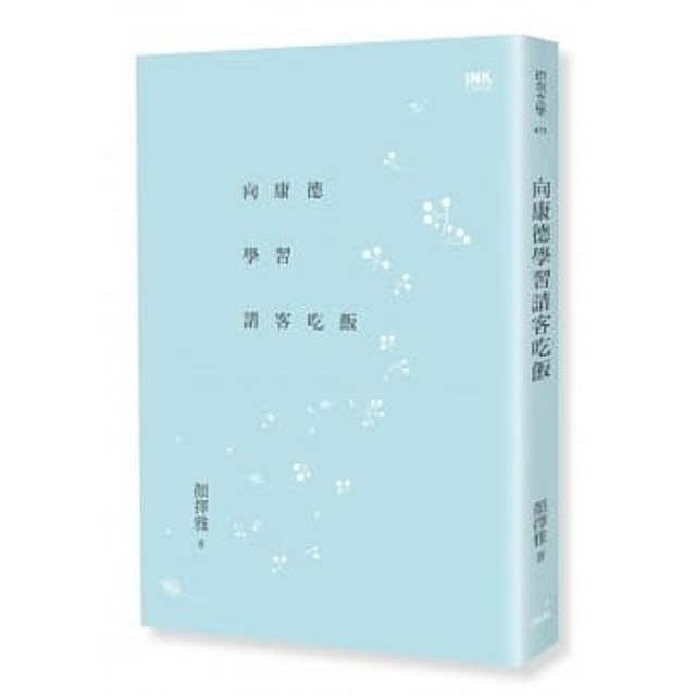 人氣作家監製10 大散文集推薦排行榜 4