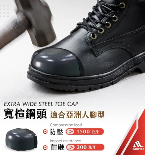 黑軍靴 3