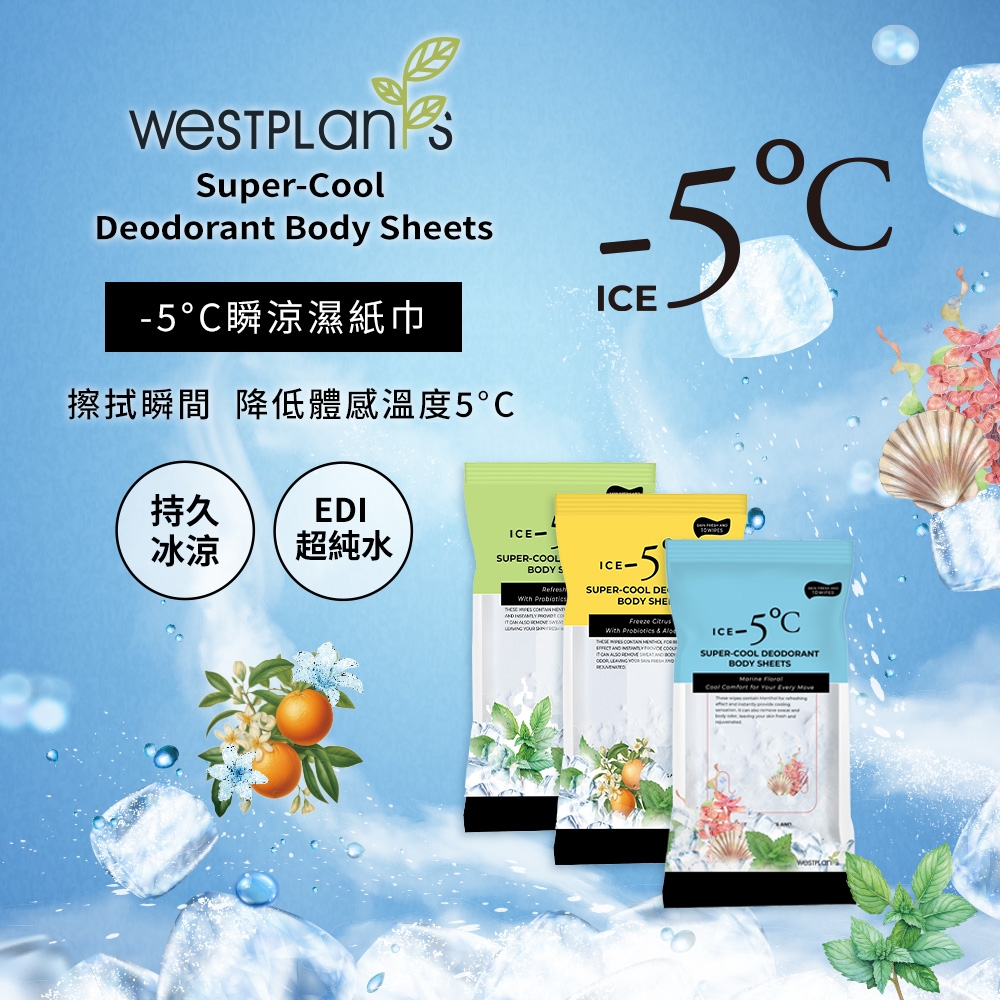 草本 -5°C瞬涼濕紙巾 2