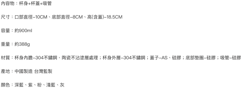 陶瓷冰霸杯 3