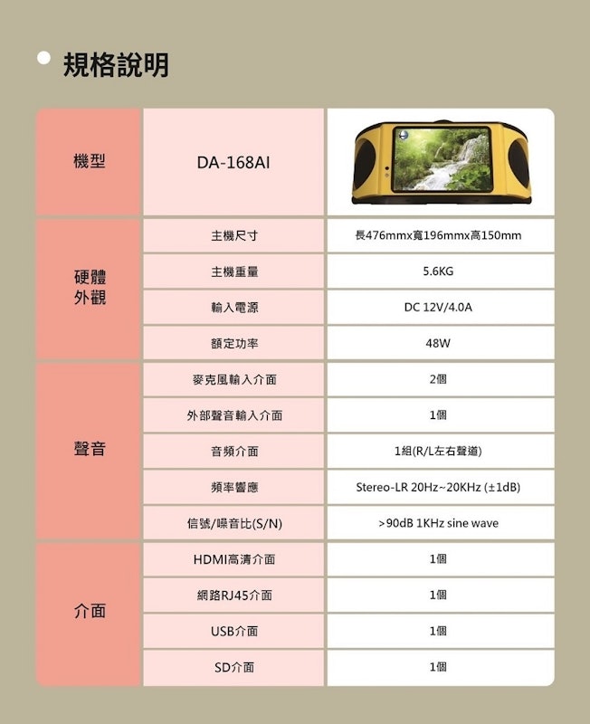 MUCH GO 手提行動伴唱機 3