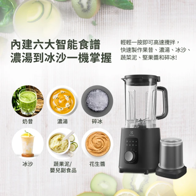 極致美味破壁調理果汁機 3