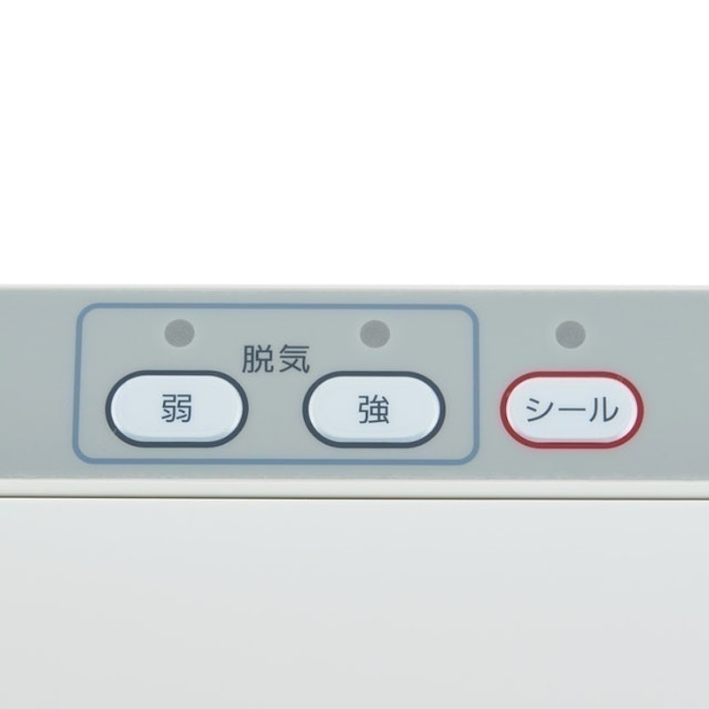Hi-Seal 真空保鮮密封機 3
