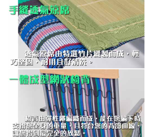 舒適七段式坐臥兩用涼椅 2