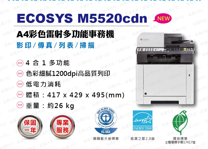 ECOSYS 彩色雷射多功能事務機 2