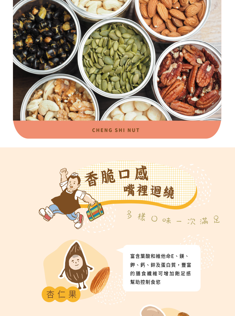 幸福伴手禮盒 3