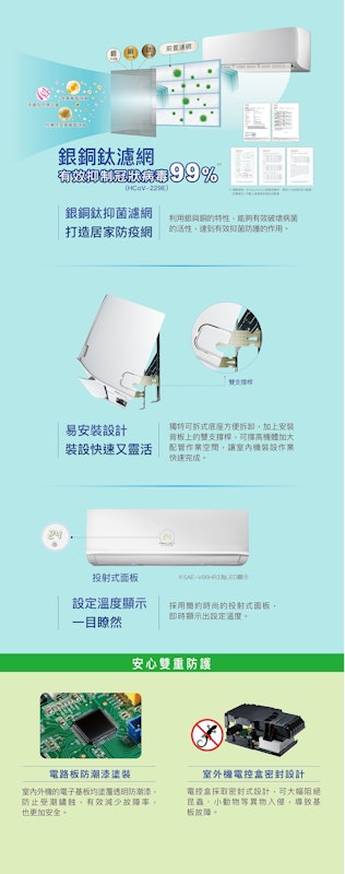 一級直流變頻冷暖分離式冷氣 2