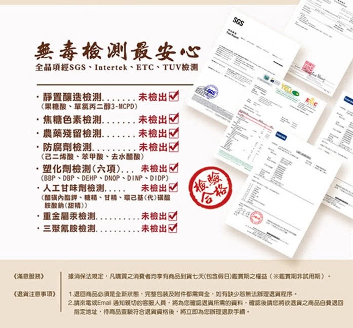 天然極品頂級黑金醬油 2