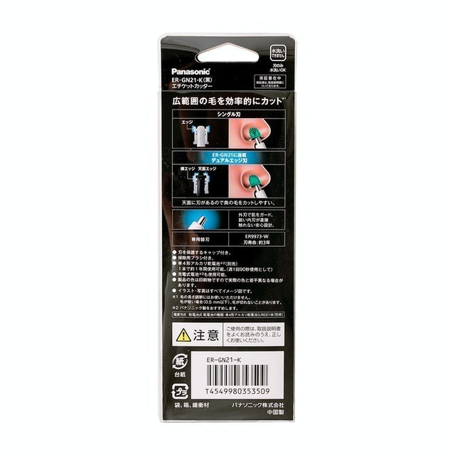 電動修鼻毛器 3