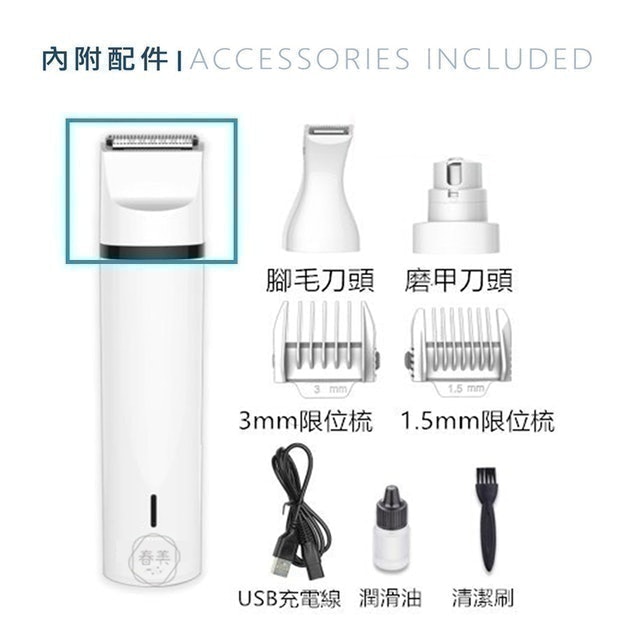 寵物電剪三合一置換刀頭 1