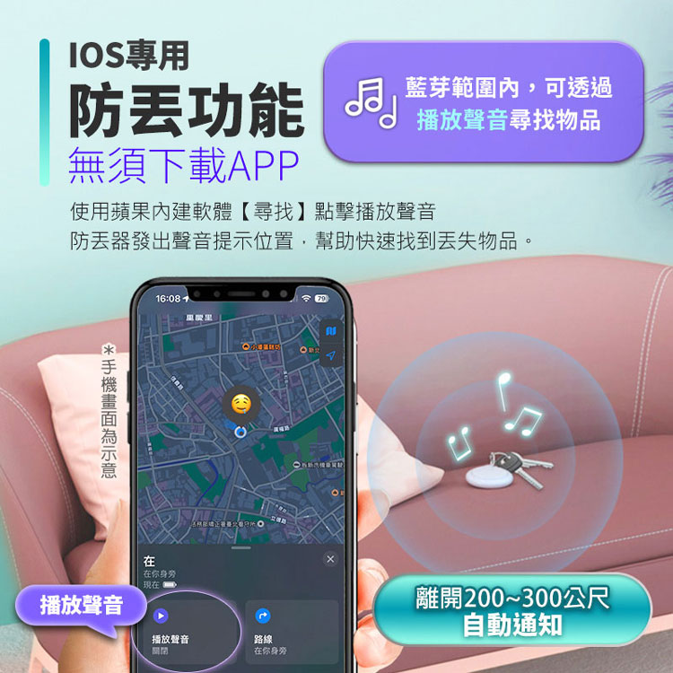iTag GPS 定位防丟追蹤器 3