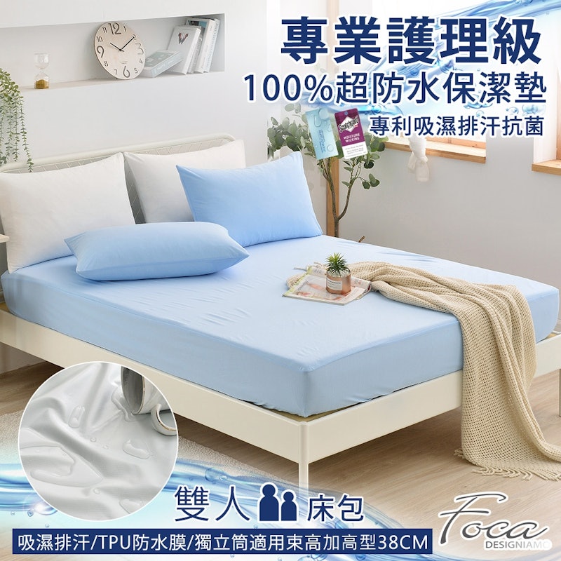 超防水床包式保潔墊 2