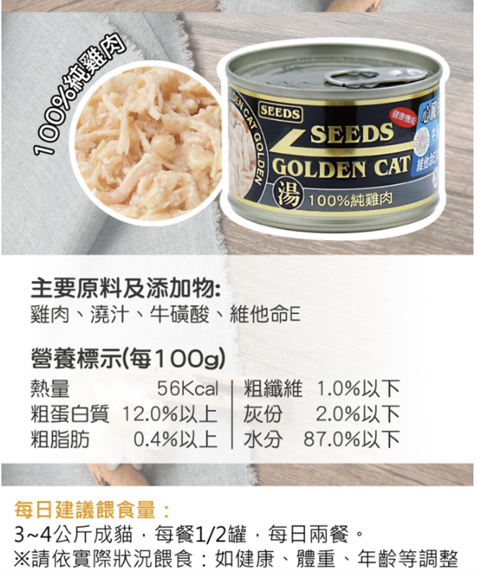 Golden Cat 健康機能特級金貓大罐 2