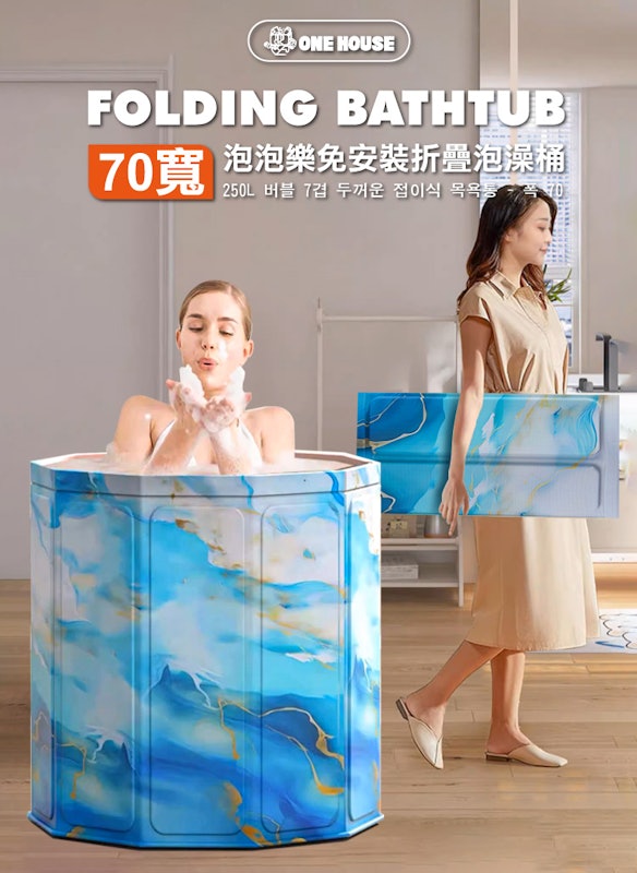 泡泡樂免安裝折疊泡澡桶 2