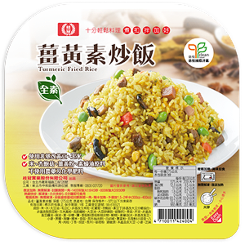薑黃素炒飯 1