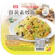 桂冠 薑黃素炒飯 1