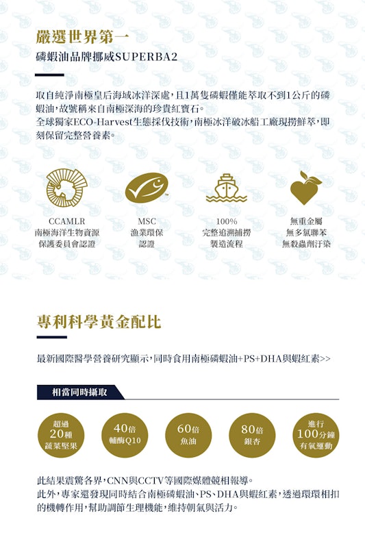Pures Select 南極冰鑽磷蝦油 3