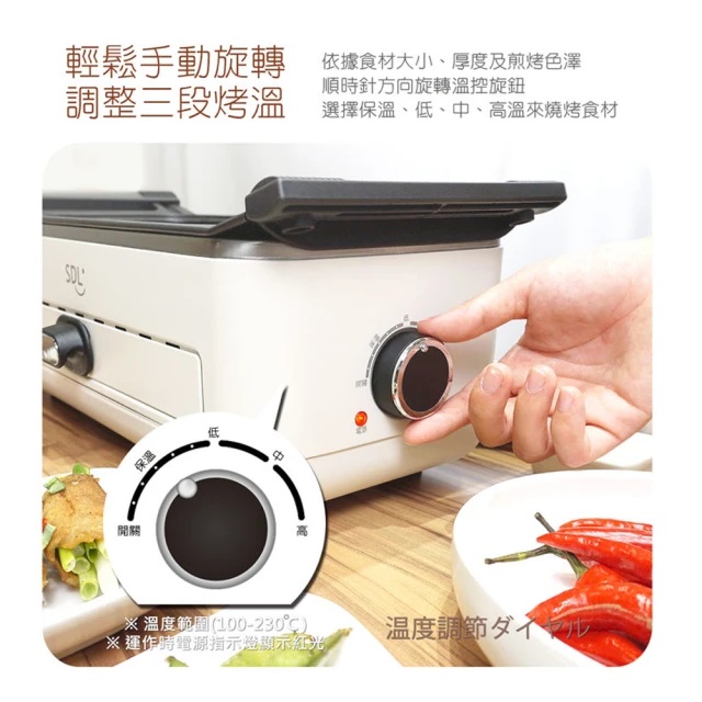 無煙溫控煎烤兩用電烤爐 2