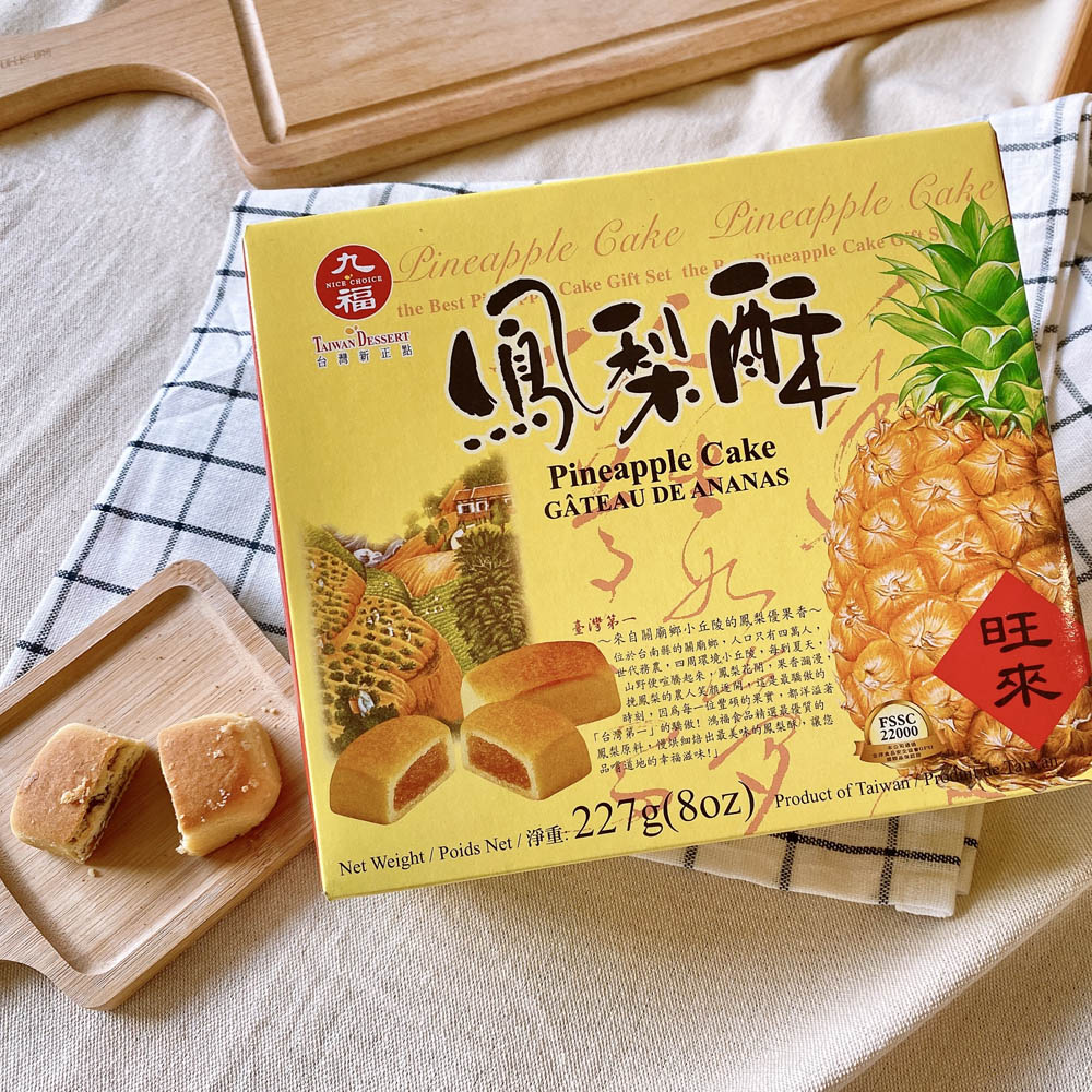 頂級鳳梨酥 2