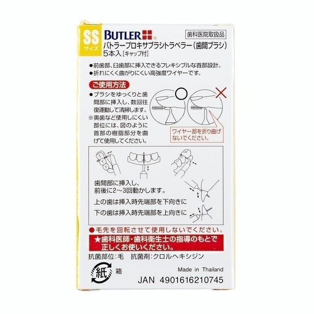 BUTLER 旅行用牙間刷 SS 5