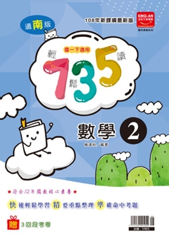 735輕鬆讀 1