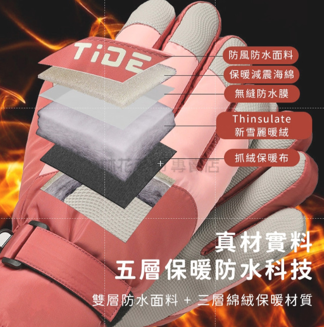 防水手套 2