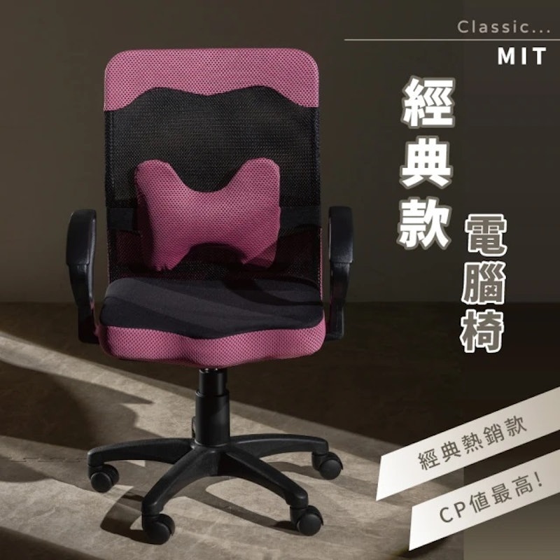 經典款電腦椅 2