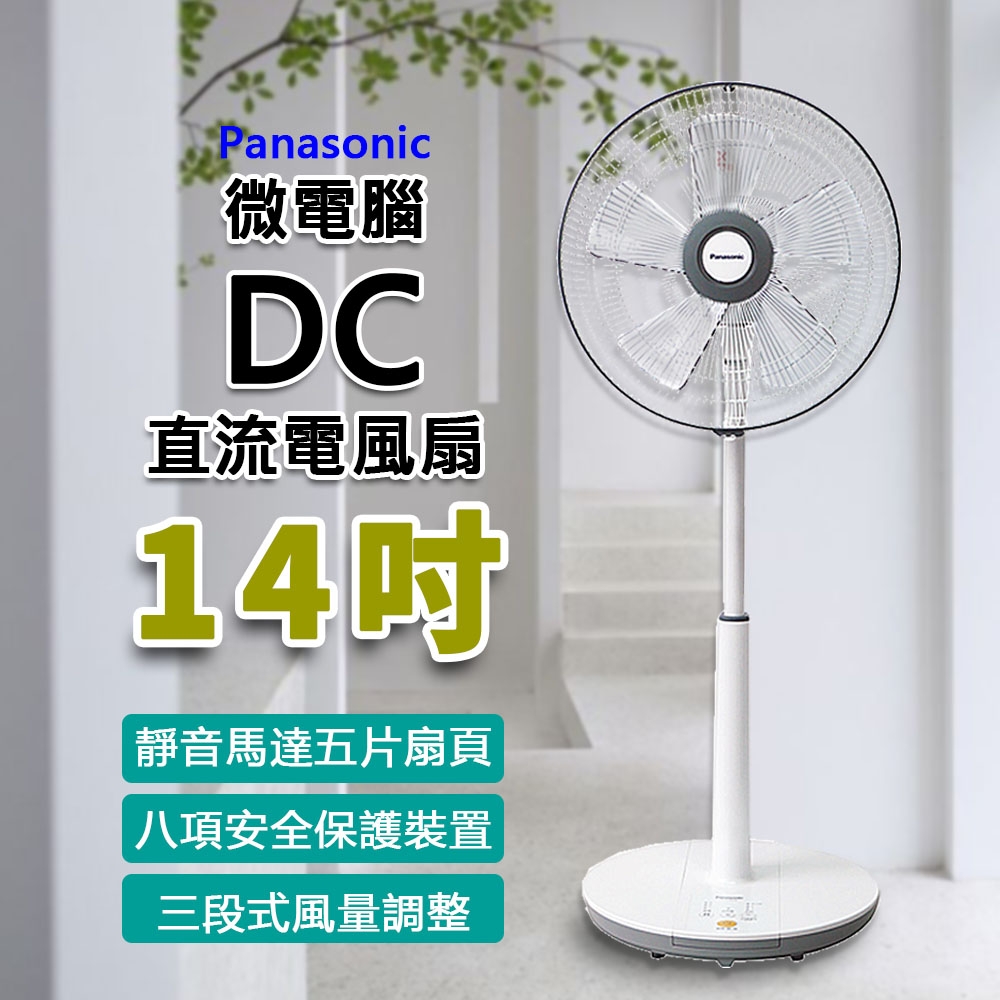 微電腦 DC 直流電風扇 2