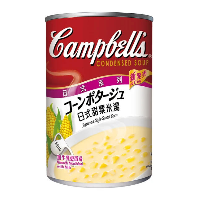 日式風味甜玉米濃湯 1