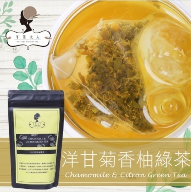 洋甘菊香柚綠茶 1
