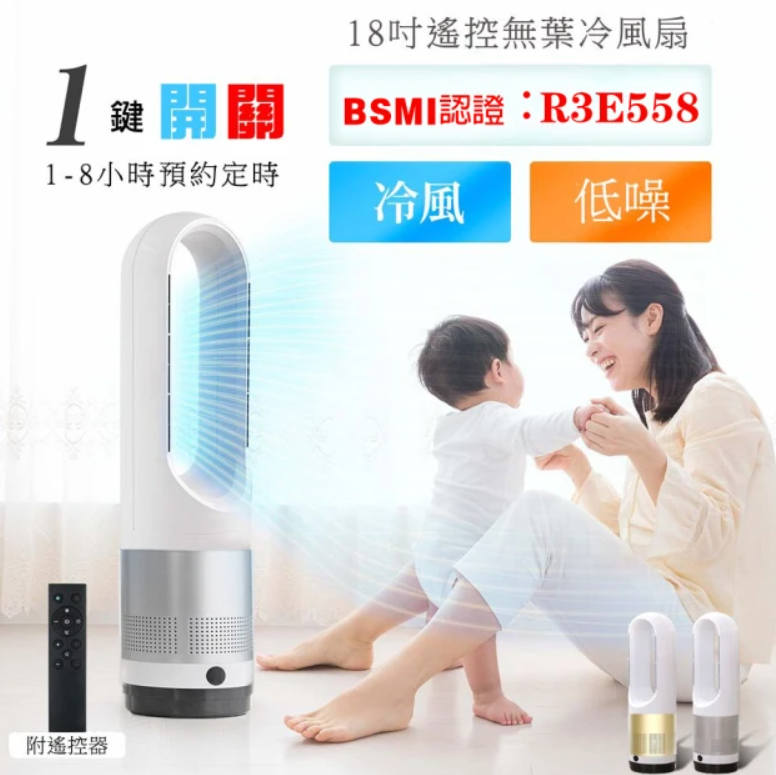 節能靜音 DC 循環扇 3