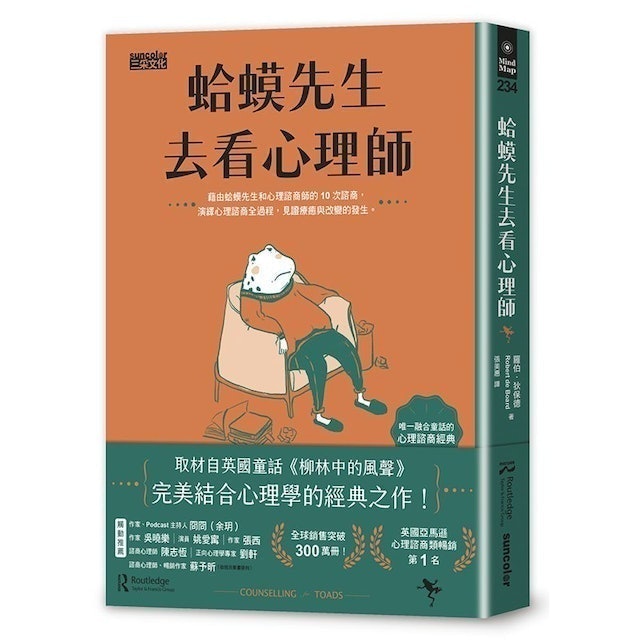 人氣書評監製10 大勵志小說推薦排行榜 2