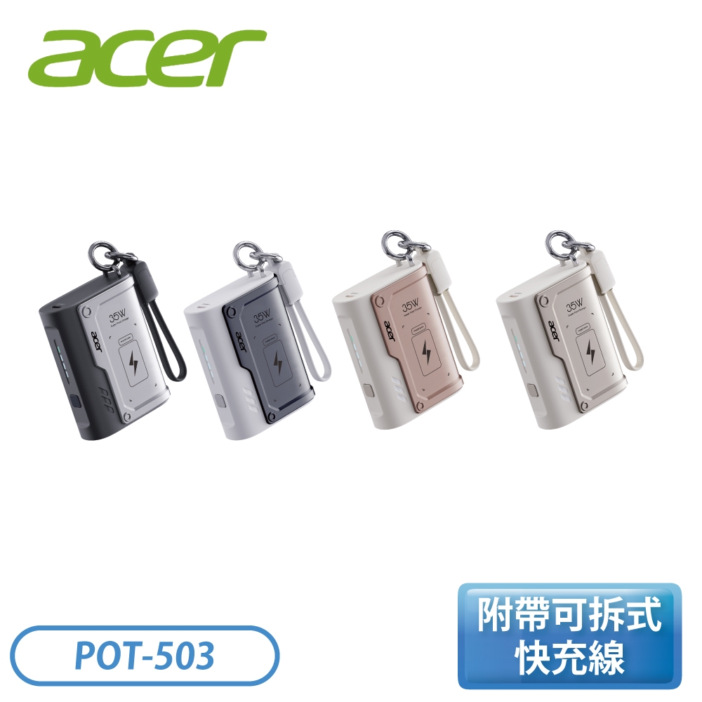 裝甲行動電源  2