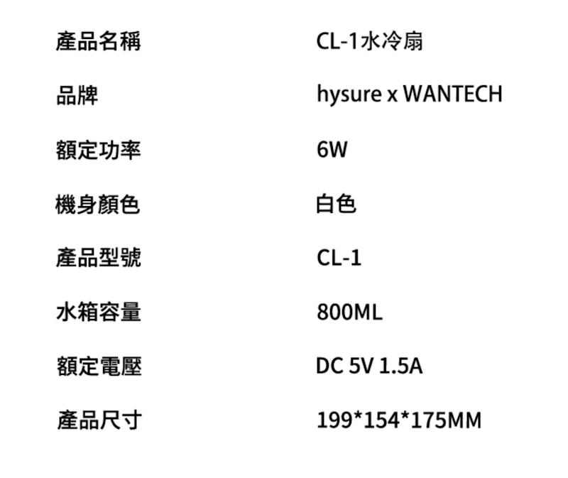 水冷扇 2