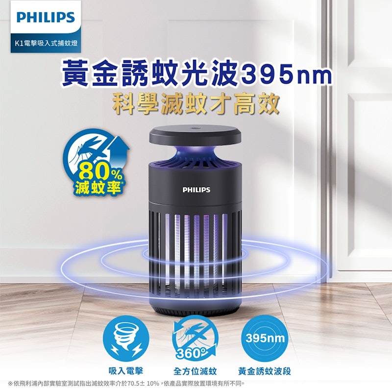 電擊吸入式捕蚊燈 2