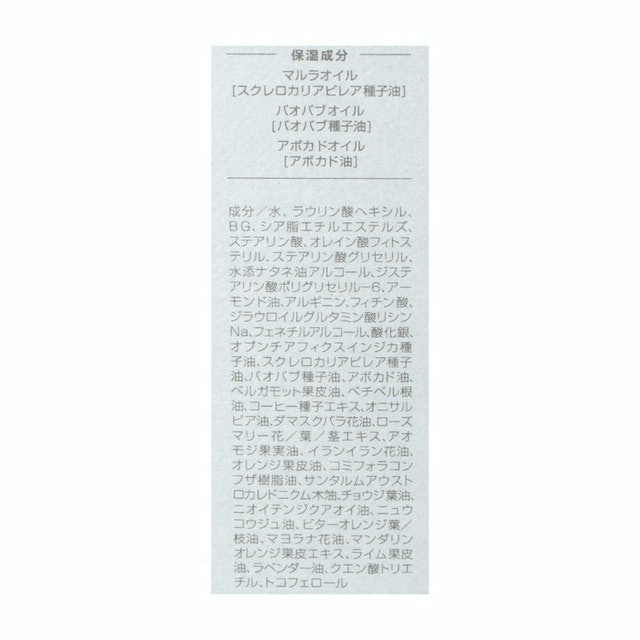 Moii 護髮霜 2