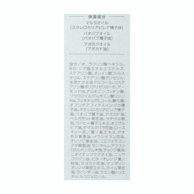 Moii 護髮霜 2