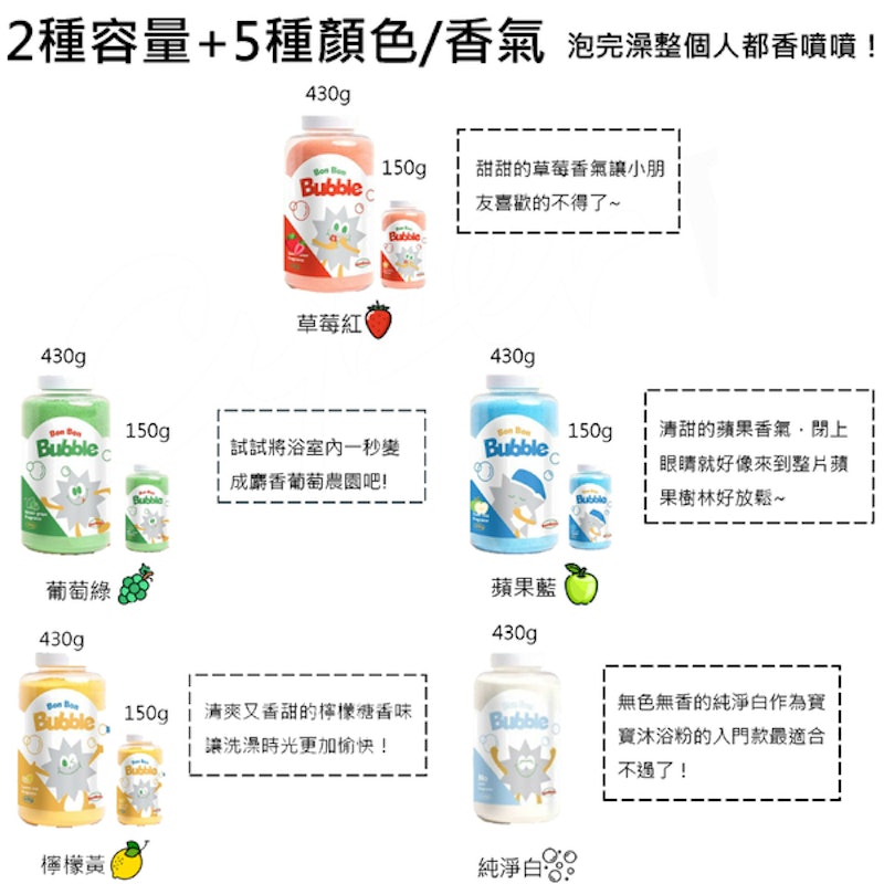 泡澡粉 3