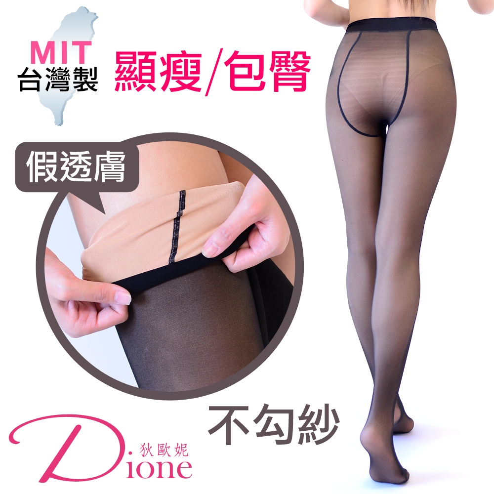 魔力顯瘦假透膚褲襪 2