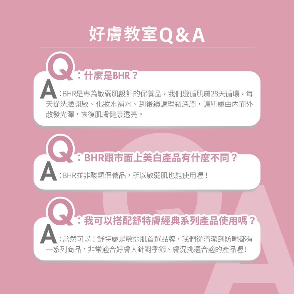 淨白無瑕潔面乳 3