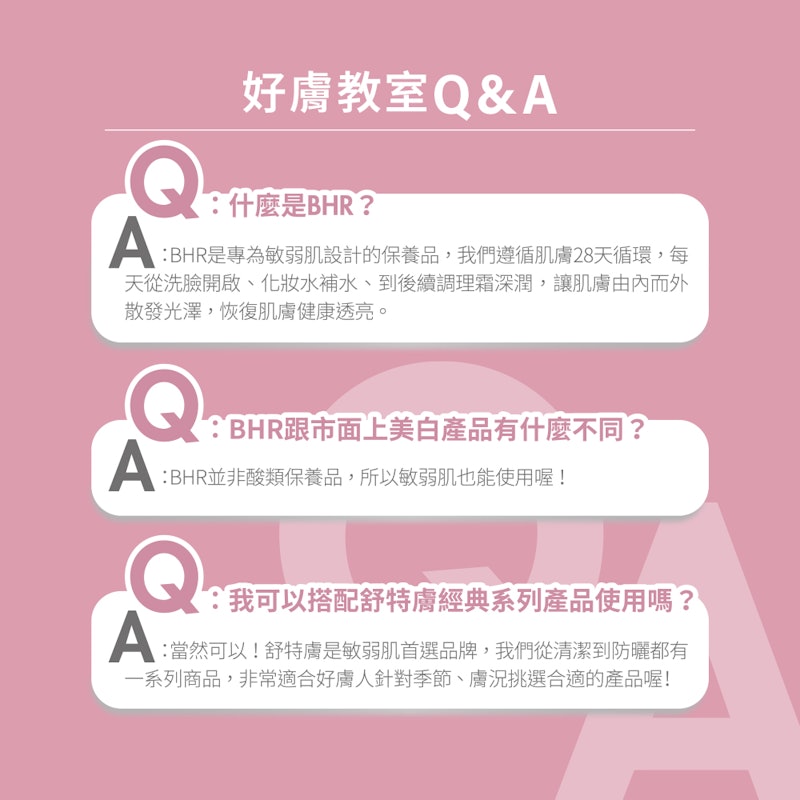 淨白無瑕潔面乳 3
