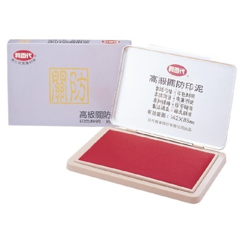LTPM高級關防印泥 1