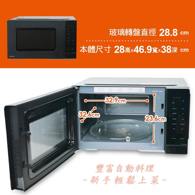 微電腦微波爐 3